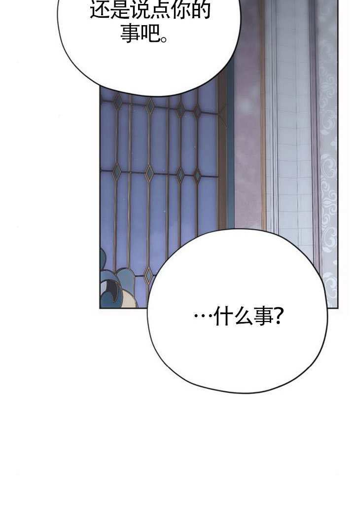第23话 第74页