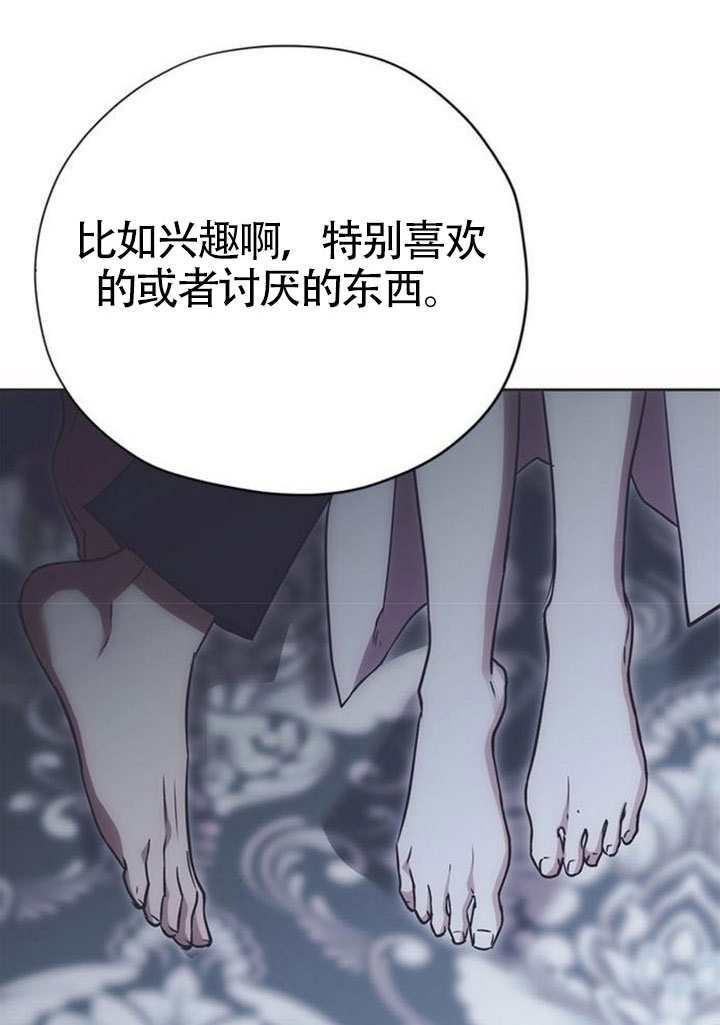第23话 第75页