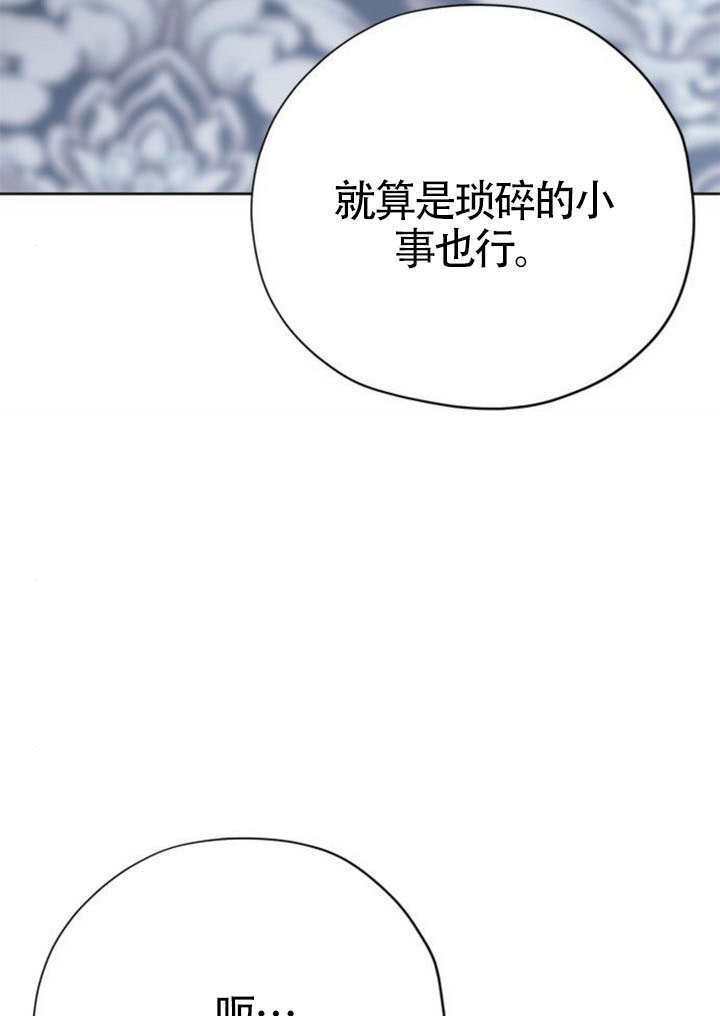 第23话 第76页
