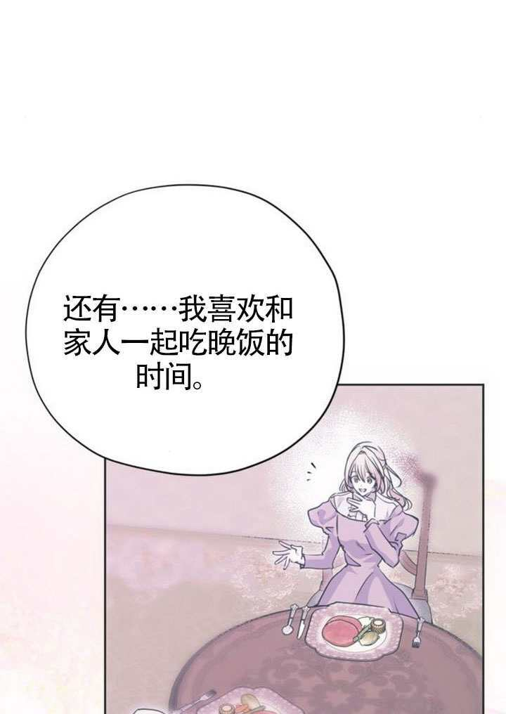第23话 第80页