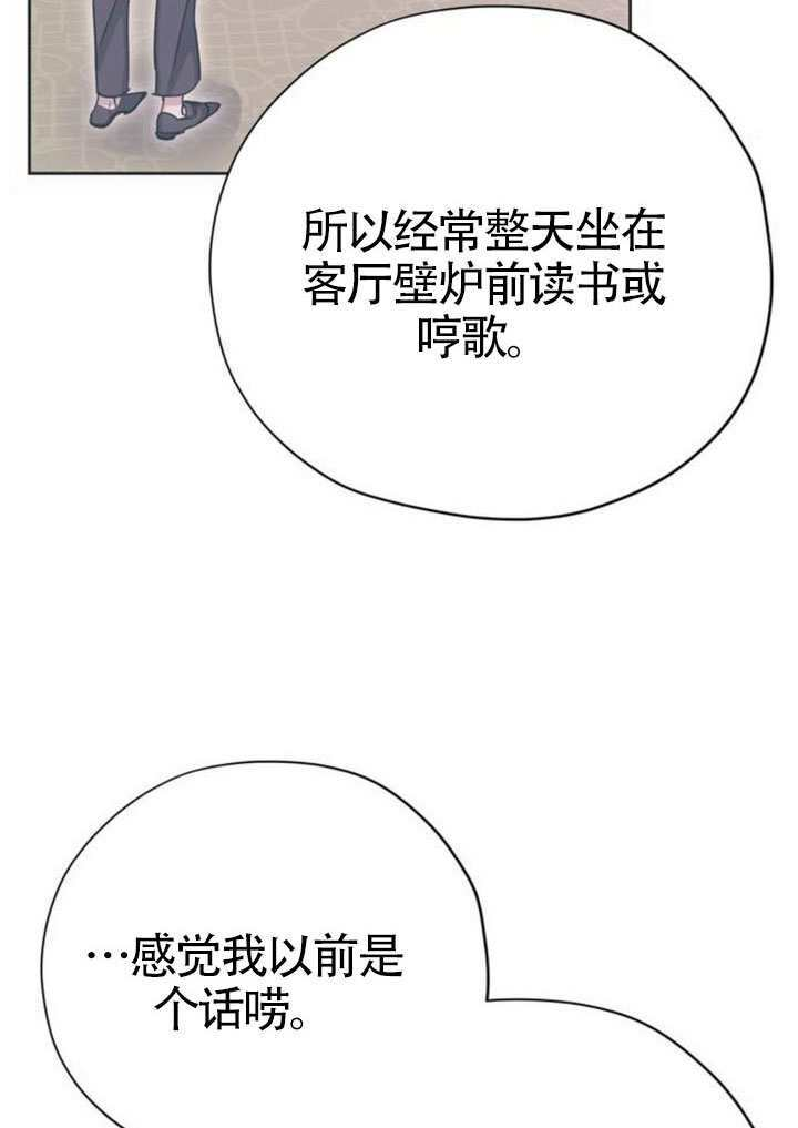 第23话 第83页