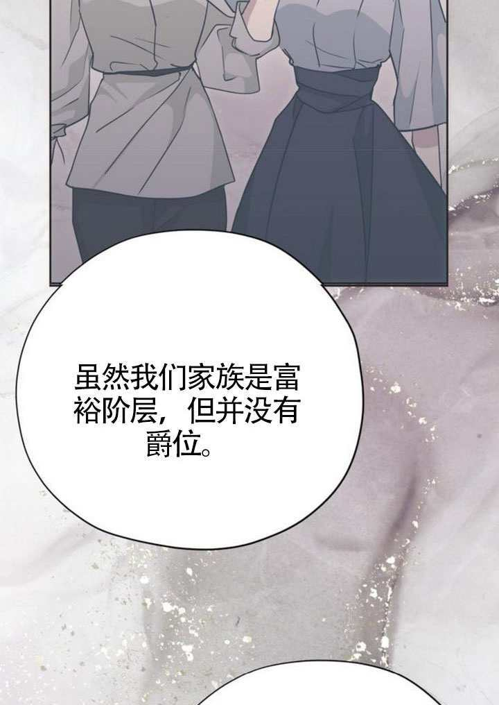 第23话 第88页