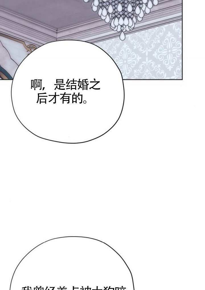 第23话 第97页