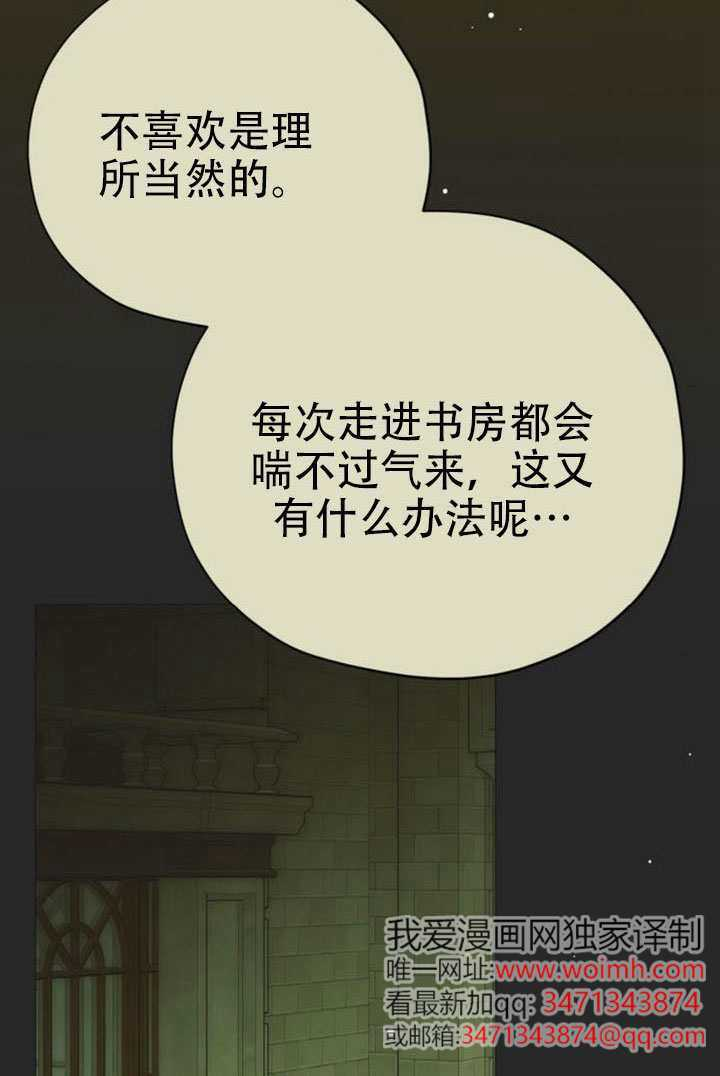 第24话 第2页