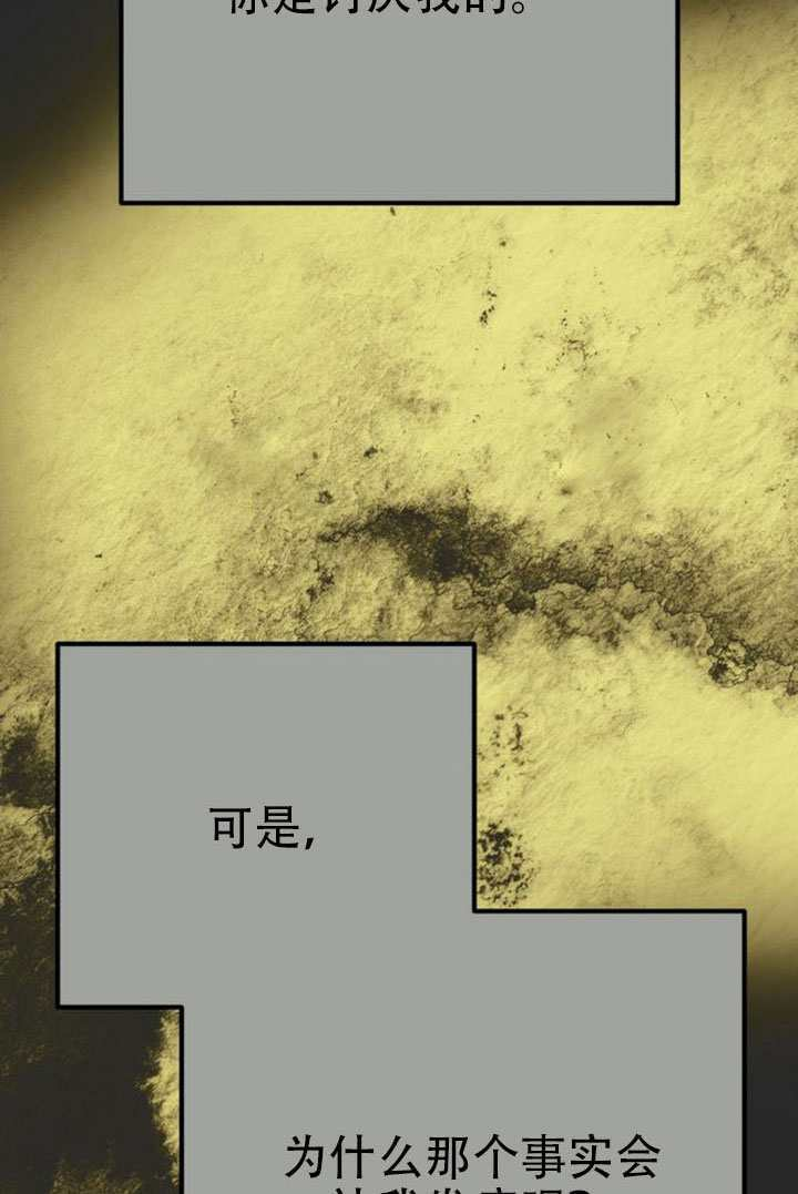 第24话 第7页