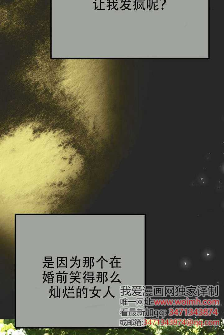 第24话 第8页