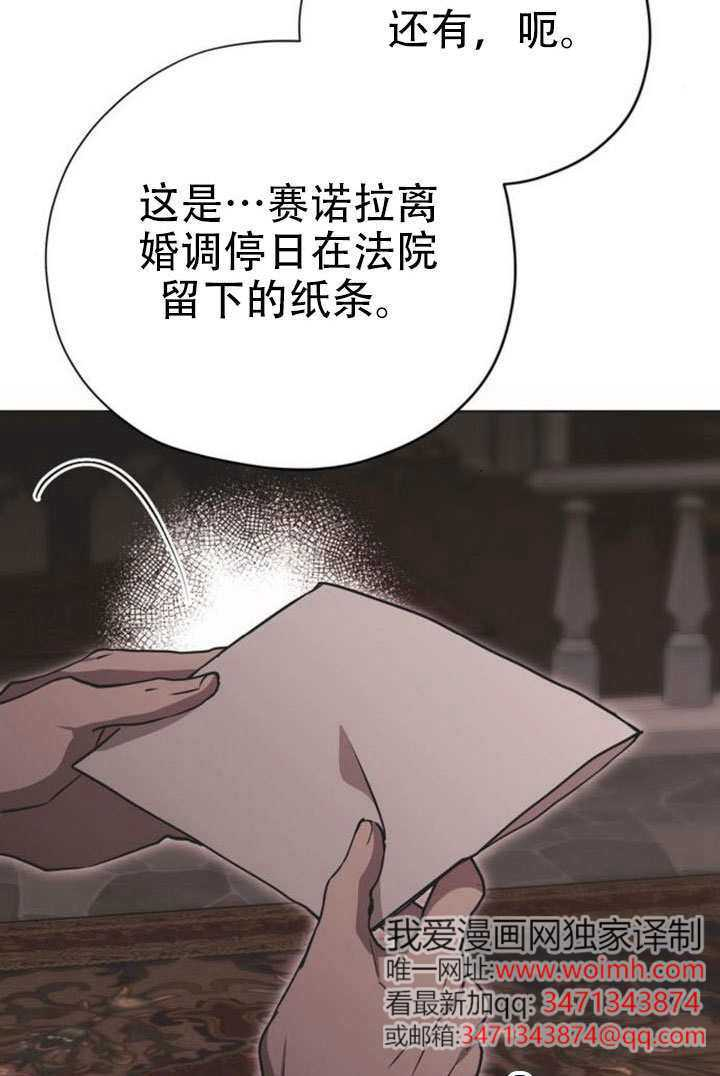 第24话 第20页
