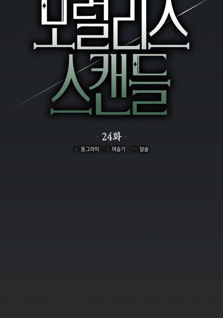 第24话 第36页