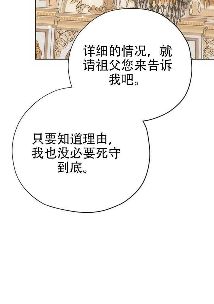 第24话 第59页