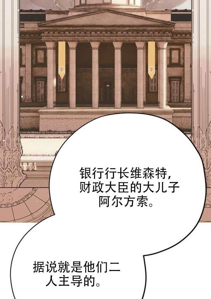 第24话 第68页