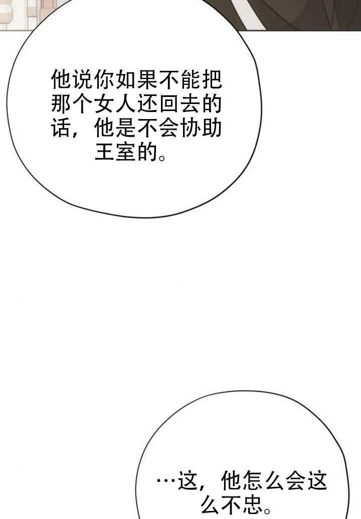 第24话 第87页