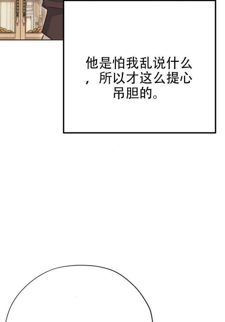 第24话 第101页