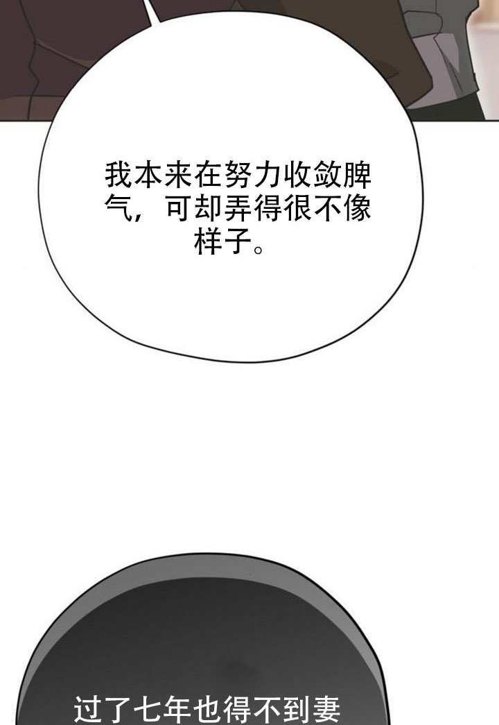 第25话 第8页