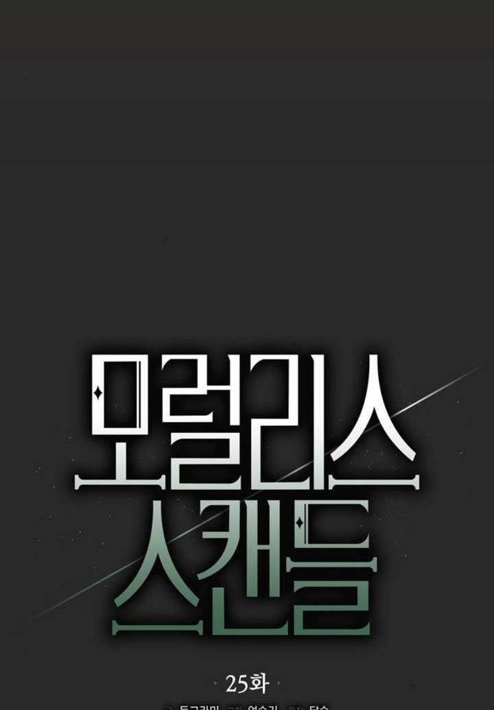 第25话 第32页