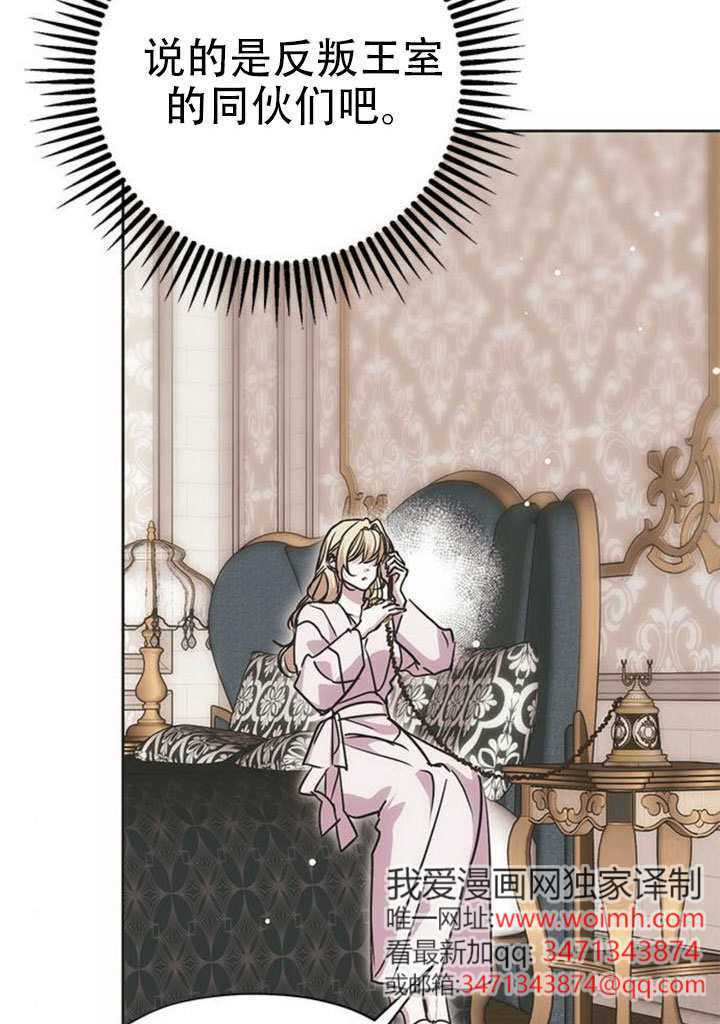 第25话 第68页