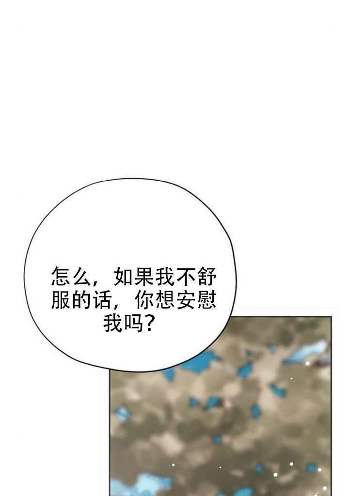 第25话 第71页