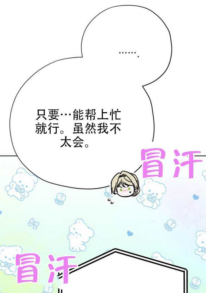 第25话 第75页