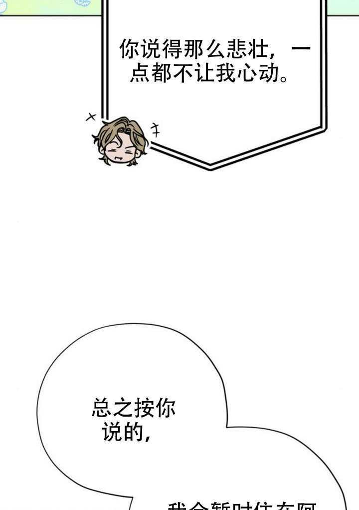 第25话 第76页