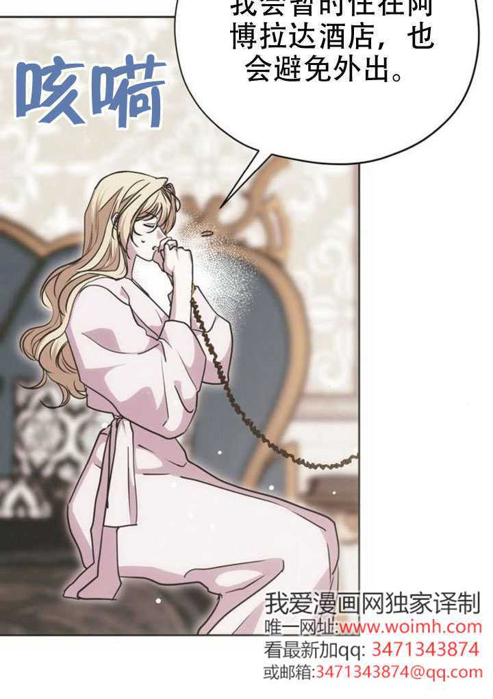 第25话 第77页