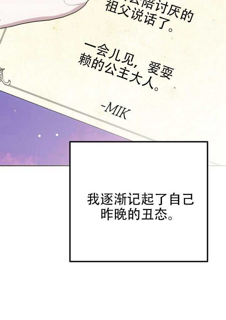 第25话 第86页