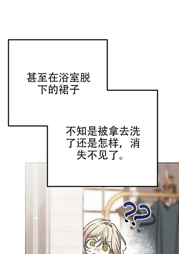 第25话 第87页