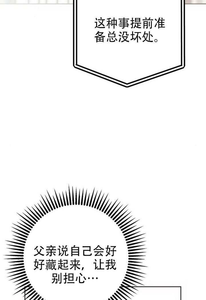 第26话 第14页