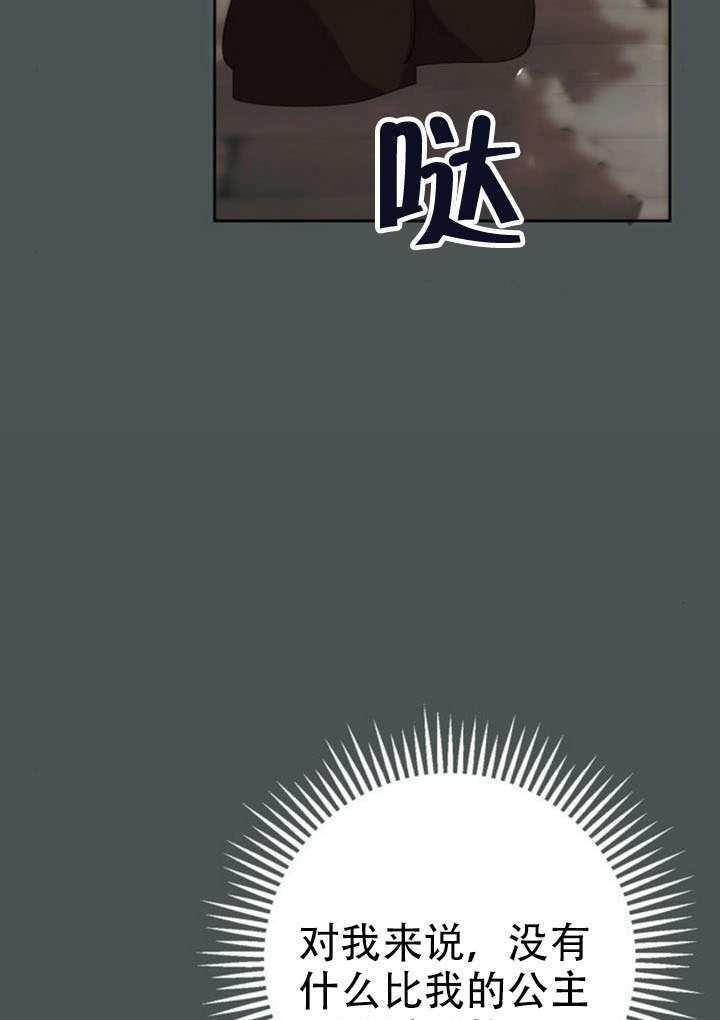 第26话 第36页