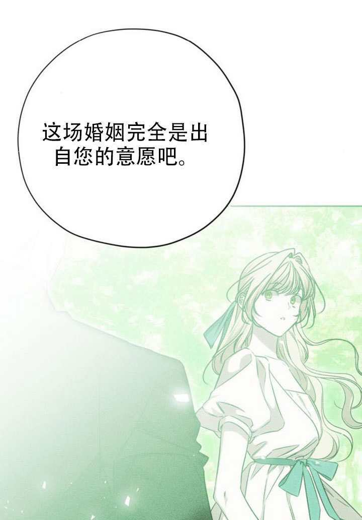 第26话 第77页