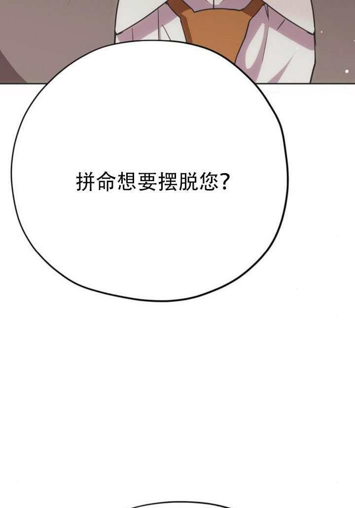第26话 第82页