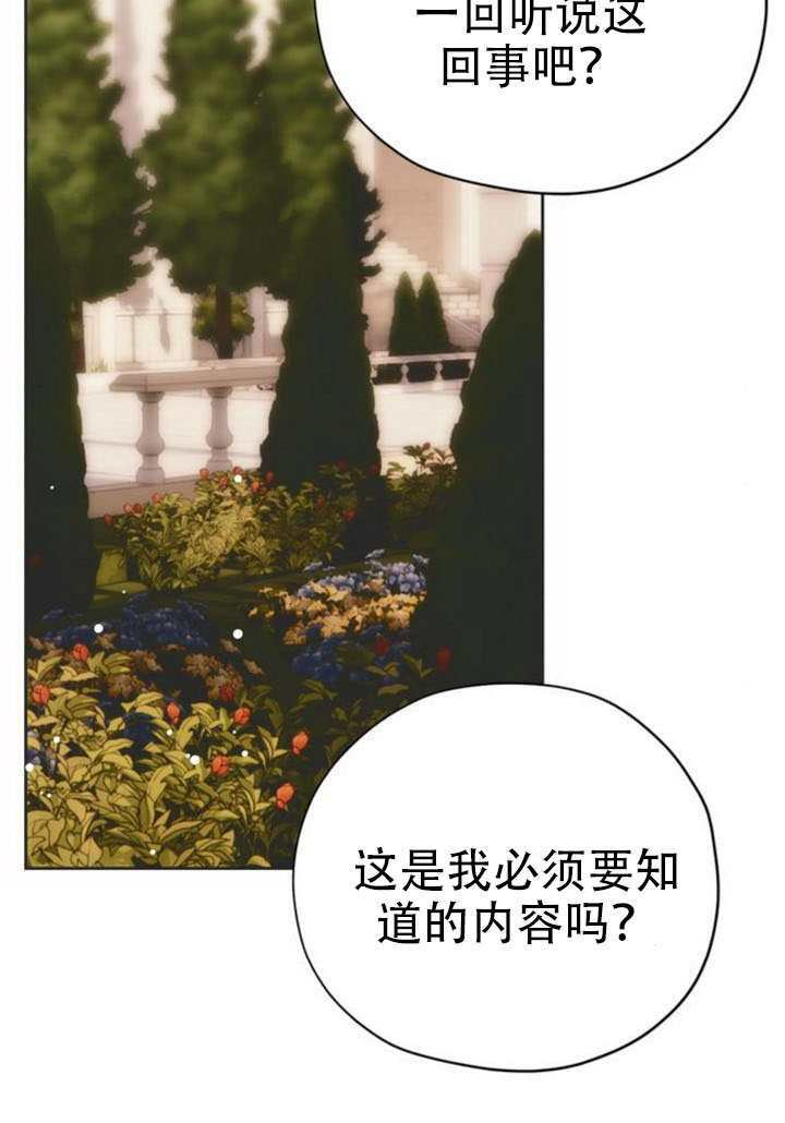 第27话 第16页