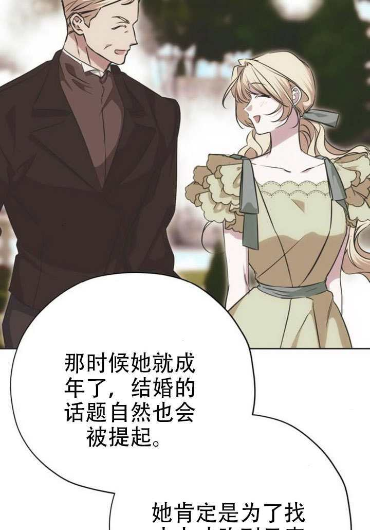 第27话 第23页