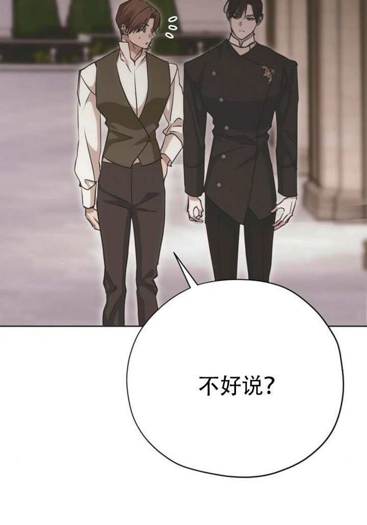 第27话 第25页