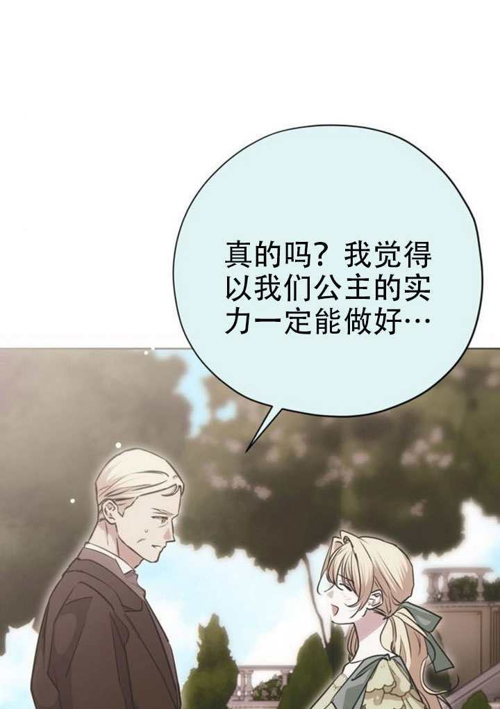 第27话 第28页