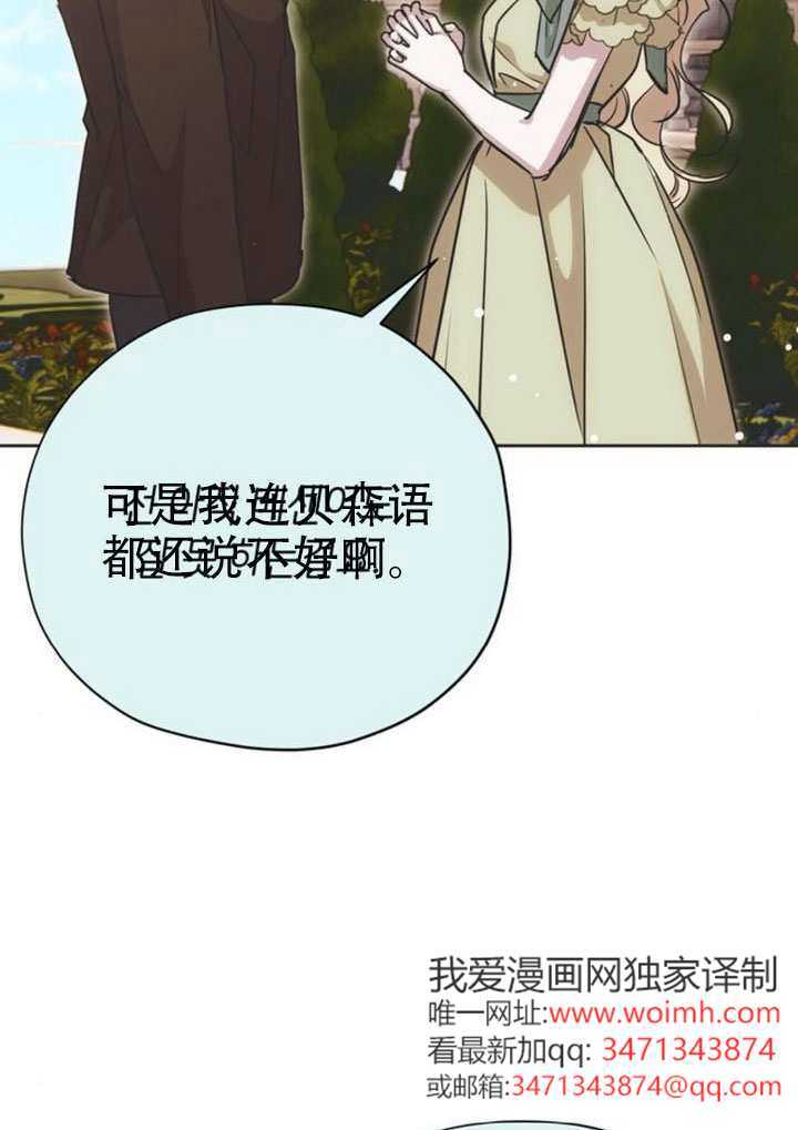 第27话 第29页