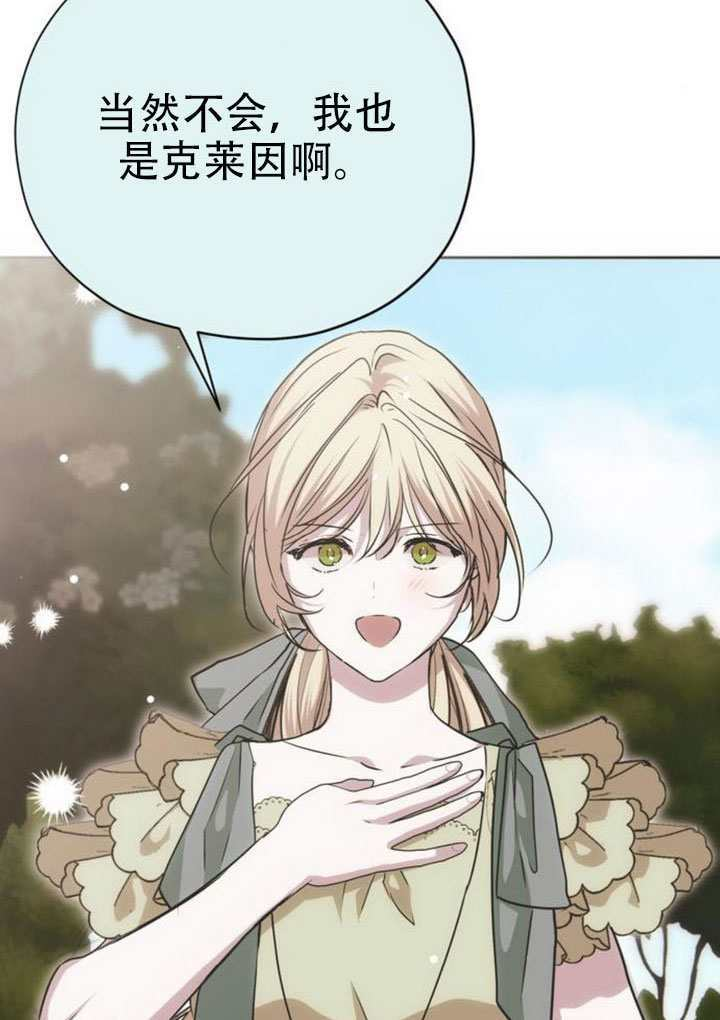 第27话 第32页