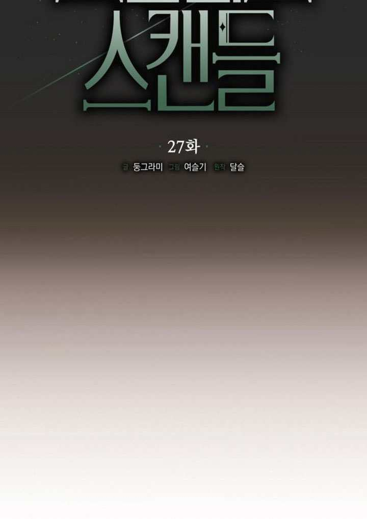 第27话 第47页