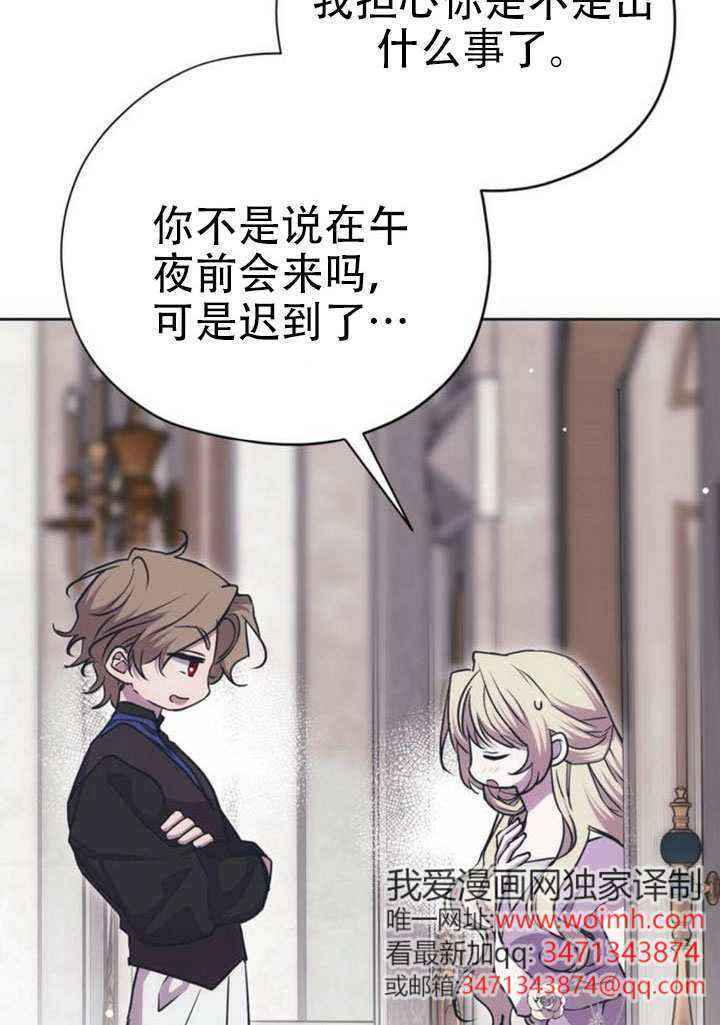 第27话 第57页