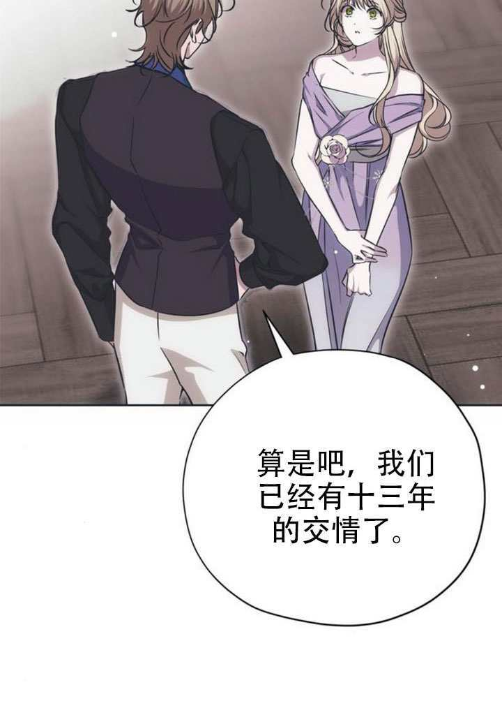 第27话 第67页