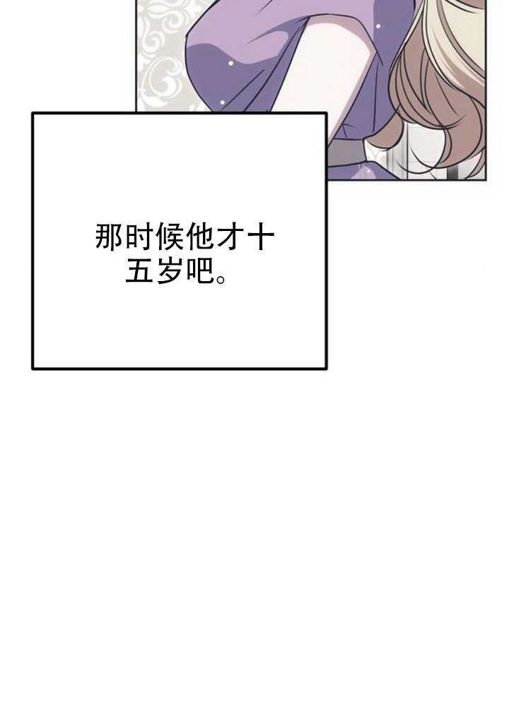 第27话 第71页