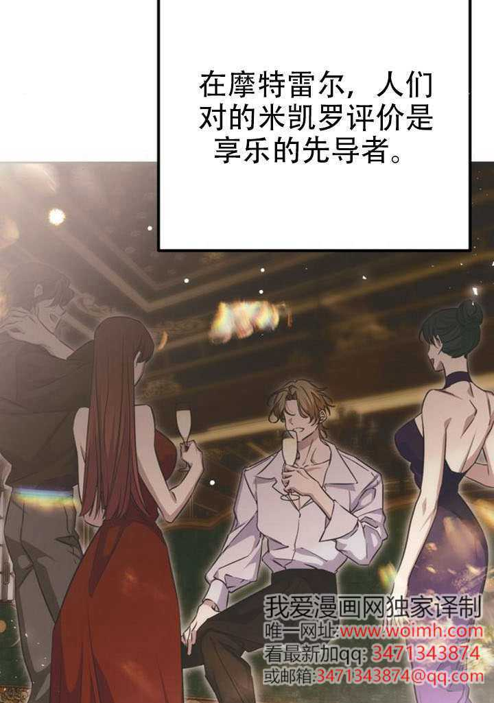 第27话 第74页