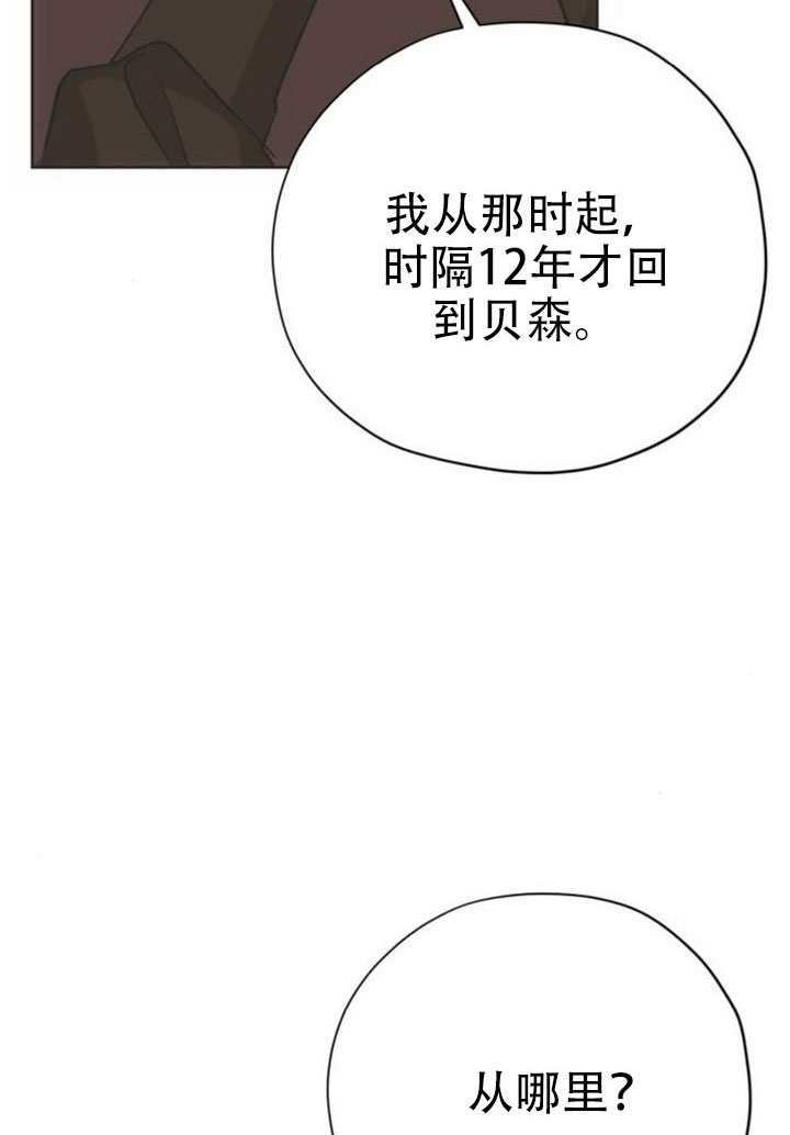第27话 第80页
