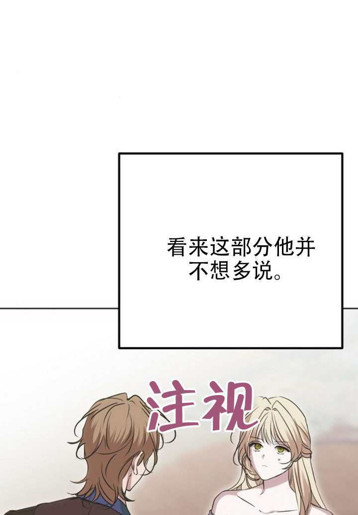 第27话 第84页