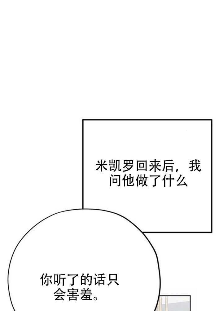 第28话 第29页