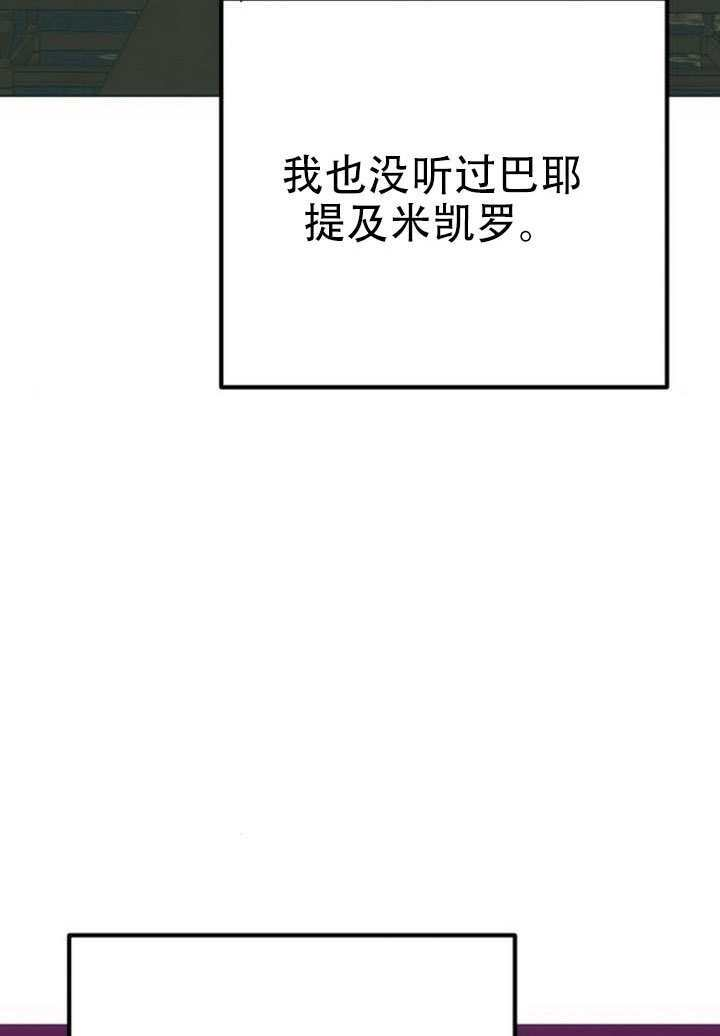 第28话 第61页