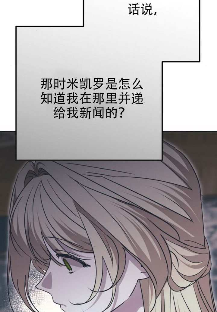 第28话 第66页