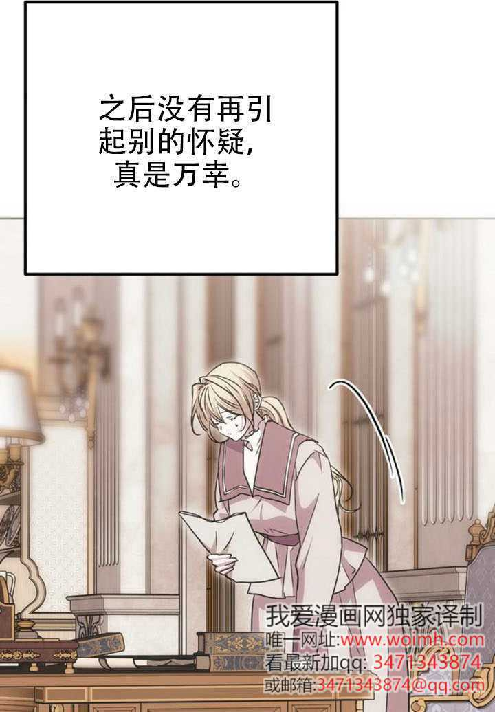第28话 第101页