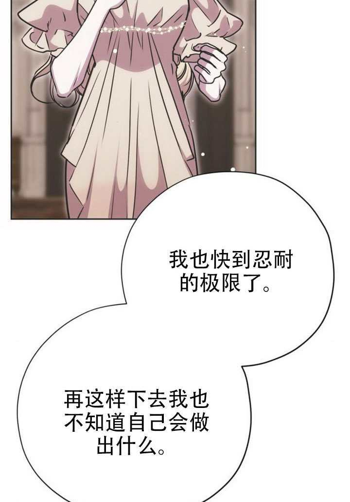 第29话 第28页