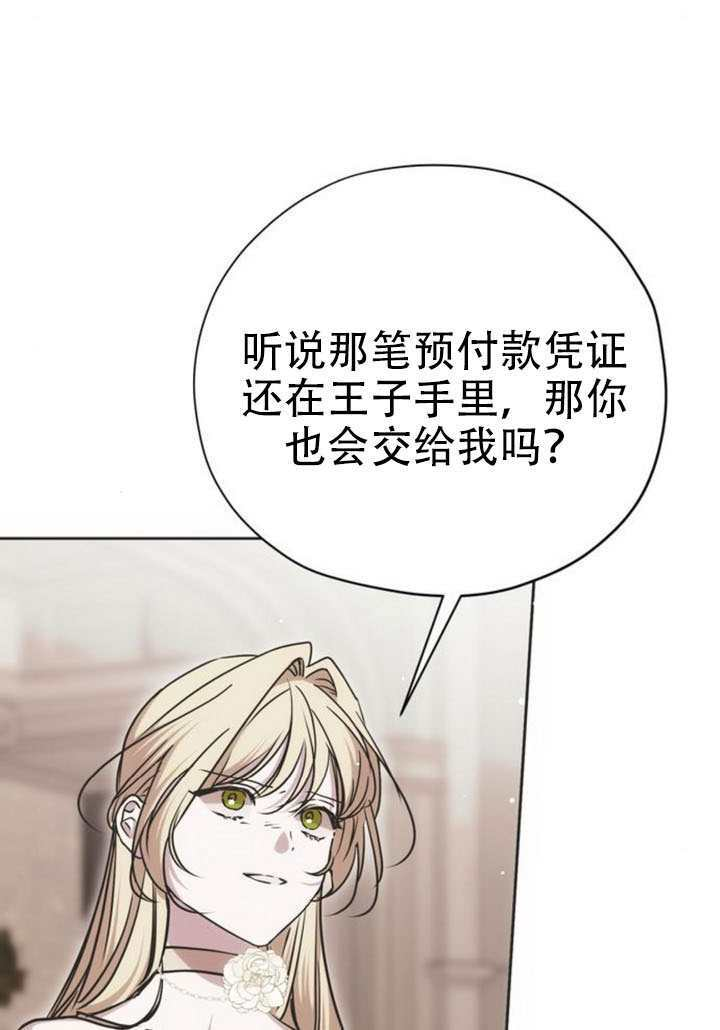 第29话 第33页