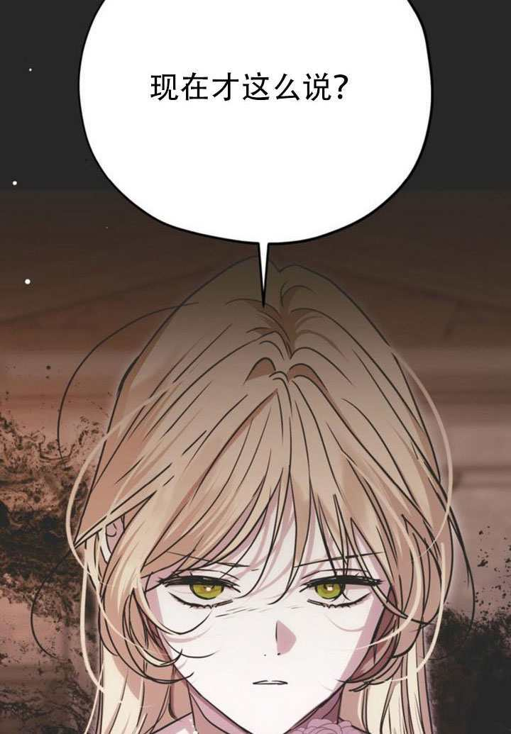 第29话 第61页
