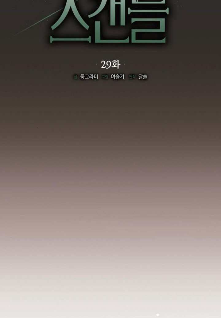 第29话 第68页